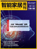 智能周刊|小米头箍公布、凯得Moon与阿里合作、夏普入局智能锁等