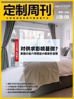 定制周刊|对供求影响甚微？家居行业八月掀起小幅涨价浪潮；......