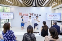 厨之有道‘林’感生活——林内“探寻厨房生活榜样“首站上海成功启航