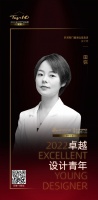 2022 卓越设计青年 | 田弥：在独特的现代生活中，力求生活的本源