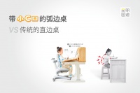 孩子写字总爱趴着？光明园迪多功能学习桌纠正坐姿保护视力