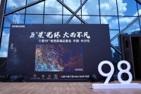 巨“星”光环 大而不凡 三星电视湖南品鉴会在长沙举办