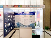 公牛亮相第二届中部（武汉）整装家居及门窗博览会