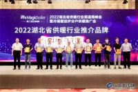 艾芬达实力再获肯定 荣评2022湖北省供暖行业推荐品牌