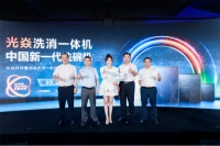 老板电器发布中国新一代洗碗机，光焱洗消一体机S1 Plus