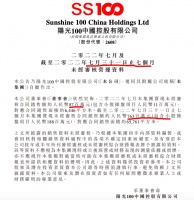 阳光100中国前7月销售额同比下跌66.9% 单月环比跌62.8%
