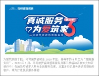 马可波罗瓷砖感恩服务月，不惧高温，以真心赢得客户点赞