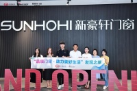 以品质和诚信领跑行业，新浪家居品质门窗发现之旅走进新豪轩门窗