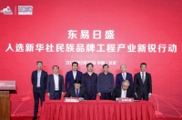 东易日盛怎么样？数字化转型成功带动品牌升级