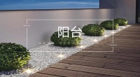 劝你：阳台别瞎铺木地板！