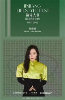 成都顶尖豪宅「拾锦大赏」，代言人张靓颖携帝标家居明星产品亮相