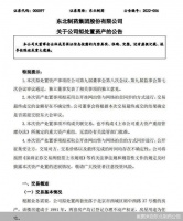 东北制药拟出售北京西城区两套房产！北京顶尖学区房，均价15万每平