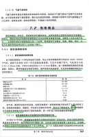 泰国塔拉蒂安品牌的申明和倡议函