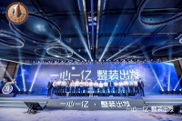 快讯｜老板电器加入“一心一亿”整装联盟