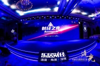 彰显不凡实力 百安居斩获乐居财经“卓越家居品牌企业”大奖