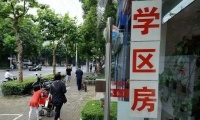 教师轮岗制全面铺开已成定局 学区房降价百万无人问津