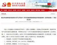 四川眉山拟出台新政鼓励团购新房，“团购”模式能否激活市场？