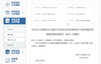 山西长治：出台促进房地产业良性循环和健康发展二十一条意见