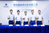 碧桂园服务:狠抓内功，规模增长不再是首要目标