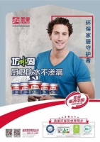 重磅！美巢集团捷报频传，连续斩获多项行业内部大奖