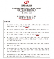 港龙中国地产上半年归母净利同比增长15% 毛利率下降2.82个百分点