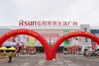 枣庄因你而弘 弘阳家居.枣庄店8.28精彩绽放