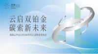 云启双铂金，碳索新未来  深圳滨海云中心荣膺LEED & WELL双铂金认证