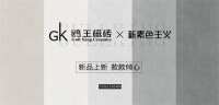 鸥王磁砖抓住疫情之下的机遇与挑战—成就不一样的瓷砖品牌