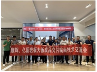 【岩板时代 共享红利】亿固赋能顺辉岩板包铺贴服务！