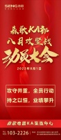 8月攻坚战，森歌KA携新品重磅亮相天猫厨热高端峰会！