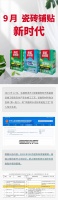 开启瓷砖铺贴新时代