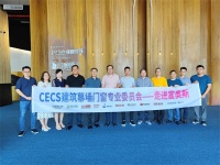 标准引领 规范发展 | CECS领导考察团、行业大咖及媒体走进富奥斯