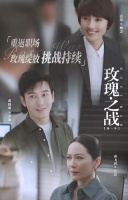 热播剧《玫瑰之战》迎来大结局，它竟然也出现在剧中！