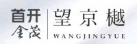 望京樾团购报名处|一人也能安排团|首开金茂&京楼看点@售楼处
