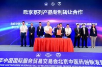 喜获北京中医药大学欧李专利，得高大健康事业又续新篇！