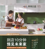 东易日盛25周年庆尊享一亿豪礼优惠，疯狂让利中