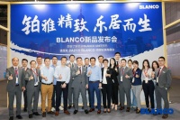 上海建博会|BLANCO铂浪高—— 在厨房水处理中心探寻幸福人居内核！