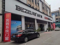 喜报|宾致系统门窗重庆黔江旗舰店的正式落成，大放异彩