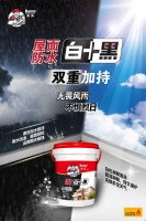 这款屋面防水，巨圈粉？