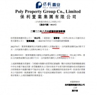 保利置业集团前8月累计合同销售同比下跌34.6%单月增加88%