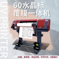 全新升级，泰拓数码水晶标覆膜一体机一机多用效率高