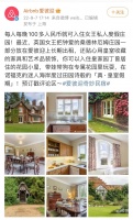 英国女王出租名下私宅 每人只需350元 只能养狗不能养猫！