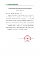 官宣！2022 第十四届武汉建博会延期至2023年3月