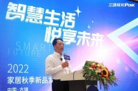 三雄极光2022秋季新品发布会暨订货会盛大举行！