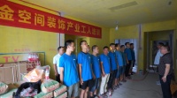 金空间装饰产业工人培训