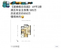 这一回，广州深圳又输给了北京上海！