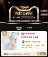 探寻乐瓜睡觉抱枕成功路径，如何成为护睡用品界新星