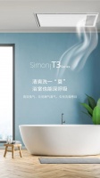 Simon T3新品上市 | 高温天天见？一招告别浴室“汗蒸”