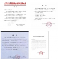 “金九银十”遭遇疫情来袭，武汉家装企业积极应对稳铸“防火墙”