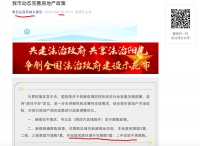 部分放开限购！青岛：外地居民居住满半年限购1套 二手住房不限购